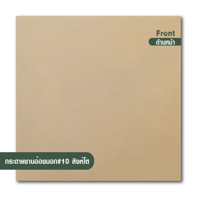 Sugarcane paper No.10