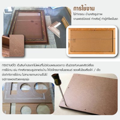 กระดาษอัด เบอร์ 2.5