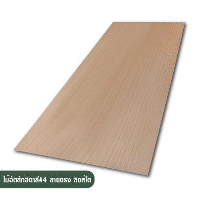 Italian teak plywood, straight grain, gauge, No.4