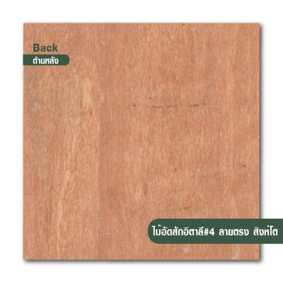 Italian teak plywood, straight grain, gauge, No.4