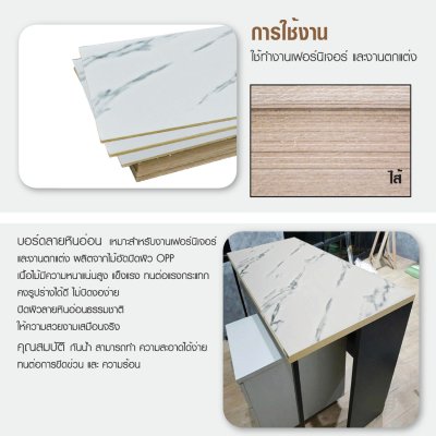 บอร์ดลายหินอ่อน เบอร์ 3 สีขาว