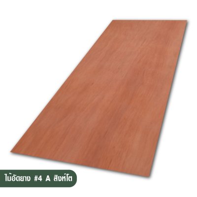 Rubber plywood number 4