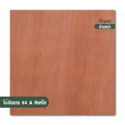 Rubber plywood number 4
