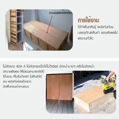 Rubber plywood number 4