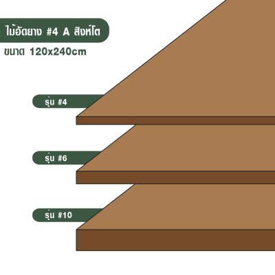 Rubber plywood number 4