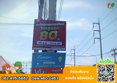 ป้ายไวนิล