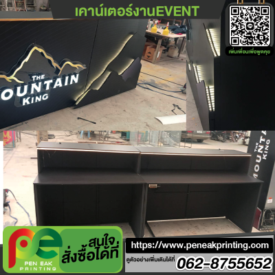 งาน event