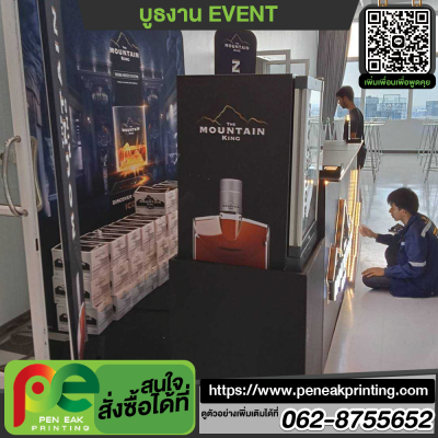 งาน event