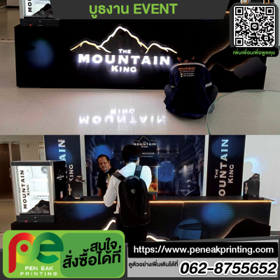 งาน event