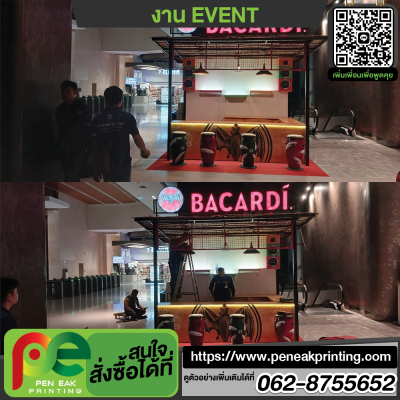 งาน event