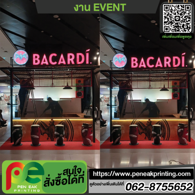 งาน event