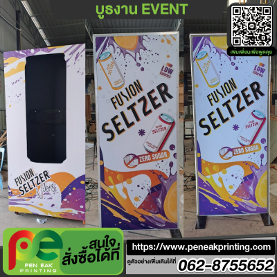 งาน event