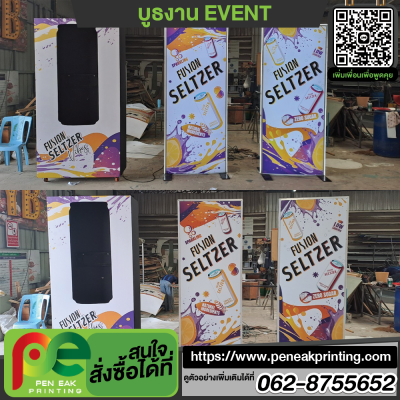 งาน event