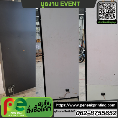 งาน event