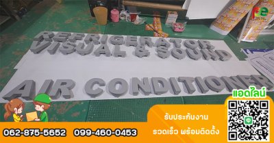 งานพลาสวู้ด