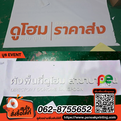 งาน event