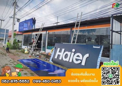 ป้ายไวนิล