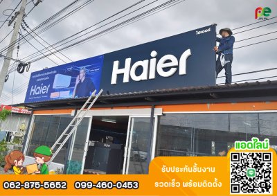 ป้ายไวนิล