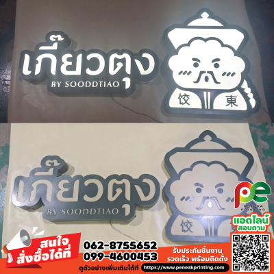 กล่องไฟอคิลิกยกขอบ