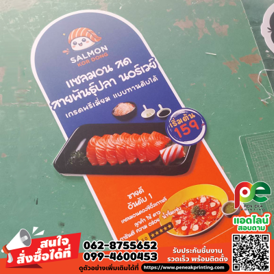 ป้ายฟิวเจอร์บอร์ด