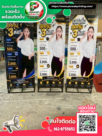 งานพลาสวู้ด