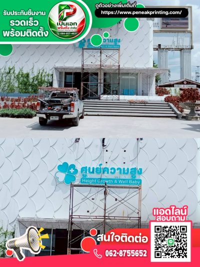 ป้ายไฟออกหน้าเเบบมีคิ้ว