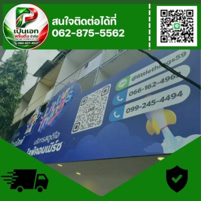 ป้ายไวนิลติดโครงเหล็ก