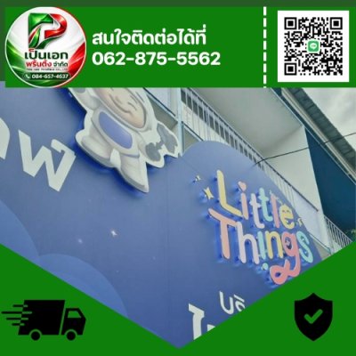 ป้ายไวนิลติดโครงเหล็ก