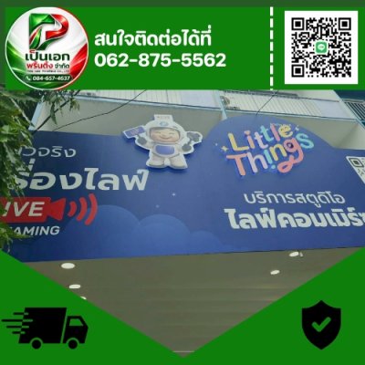 ป้ายไวนิลติดโครงเหล็ก