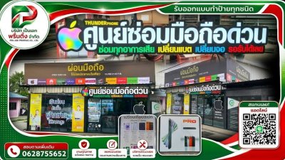 ป้ายไวนิลติดโครงเหล็ก