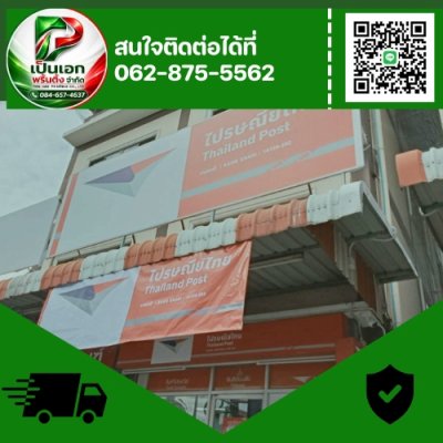 ป้ายไวนิลติดโครงเหล็ก