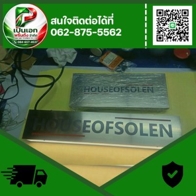 ป้ายคอมโพสิด