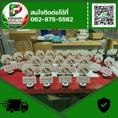 สแตนดี้ พีพี บอร์ด
