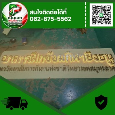 อักษรซิ้งค์ยกขอบ