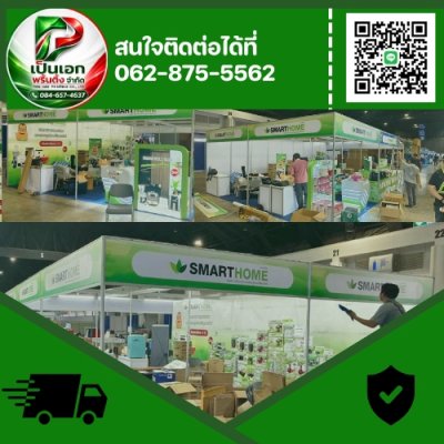 งาน event