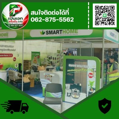 งาน event