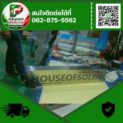 ป้ายคอมโพสิด