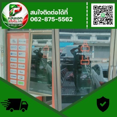 สติ๊กเกอร์ติดกระจก