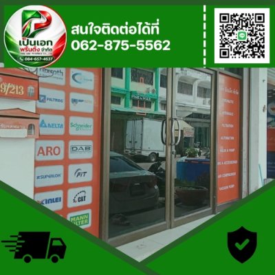 สติ๊กเกอร์ติดกระจก