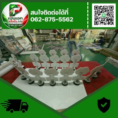 สแตนดี้ พีพี บอร์ด