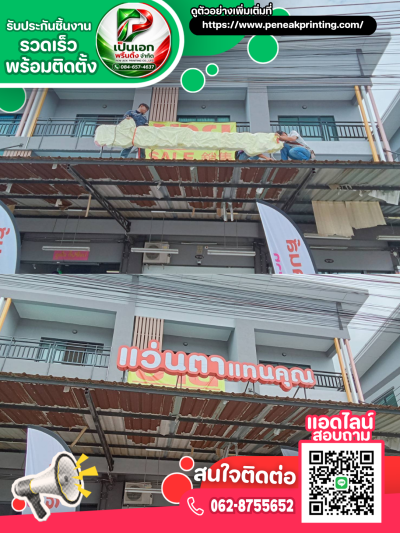 ป้ายไฟออกหน้าเเบบมีคิ้ว