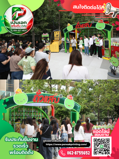 งาน event