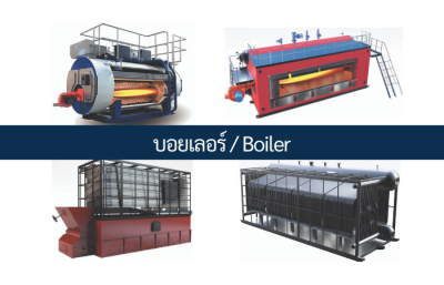 Steam&Thermal oil Boiler