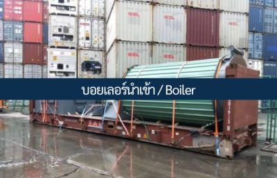 Steam&Thermal oil Boiler