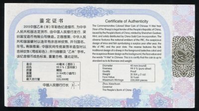 2015 China Lunar Year of the Goat Silver Colorized Proof Coin 1 oz (in Box)