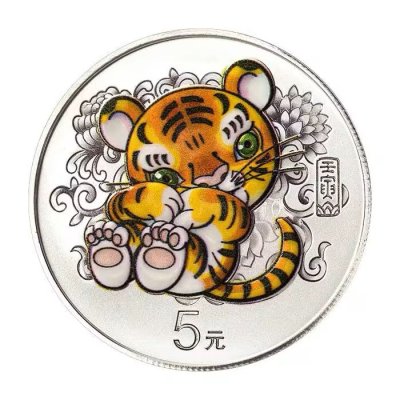 2022 Chinese Lunar Series "Year of the Tiger" Proof Colored Silver Bullion Coin 15 Gram (in Box)