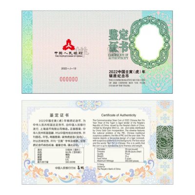 2022 Chinese Lunar Series "Year of the Tiger" Proof Colored Silver Bullion Coin 15 Gram (in Box)