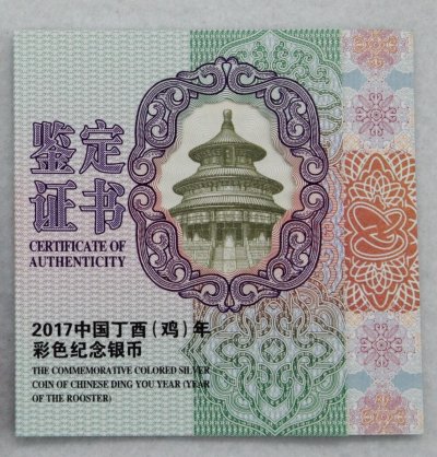 2017 China Lunar Year of the Goat Rooster Colorized Proof Coin 30 gram (in Box)