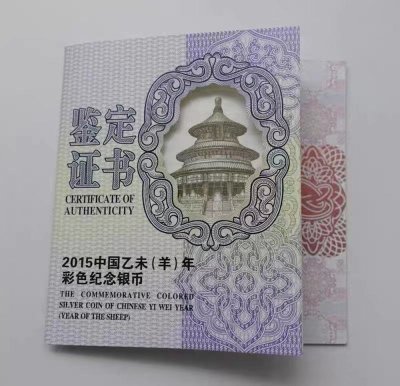 2015 China Lunar Year of the Goat Silver Colorized Proof Coin 1 oz (in Box)