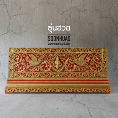 โลงสี่เหลี่ยมไม้สักแกะสลัก